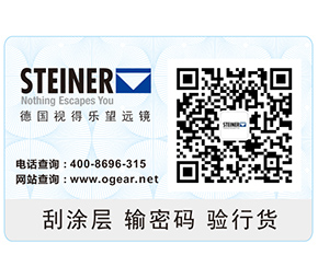 关于视得乐正品行货验证方式变更的通知